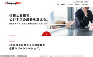 オリジナルテンプレートデザインの特徴