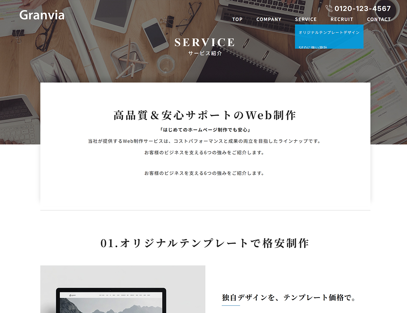 固定ページ